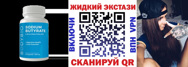 Бутират буратино  Кизел 
