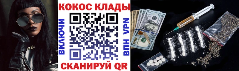 KRAKEN вход  Кизел  мориарти Telegram  COCAIN Колумбийский 