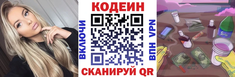 Codein Purple Drank  Кизел 