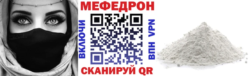 мега tor  Кизел  МЕФ VHQ 